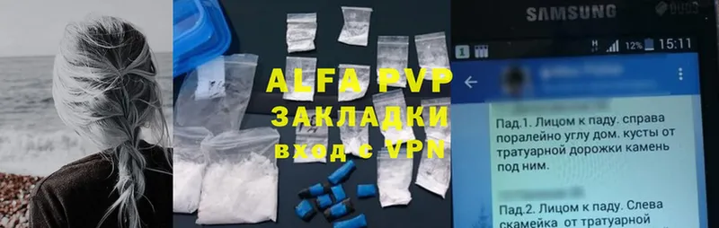 Alfa_PVP мука  закладка  Богородицк 